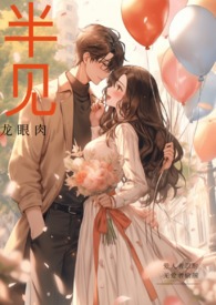 半见重塑水光精华液